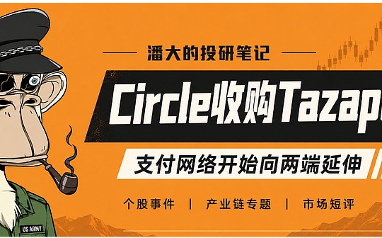 Circle agrees to acquire Tazapay to expand cross-border payments